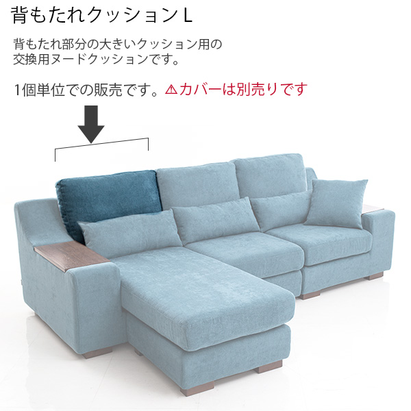 楽天市場 交換用 ヌードクッションl 中わた 背中クッション ベロニカ用 カバー別売 受注生産品 Casacasa カーサカーサ