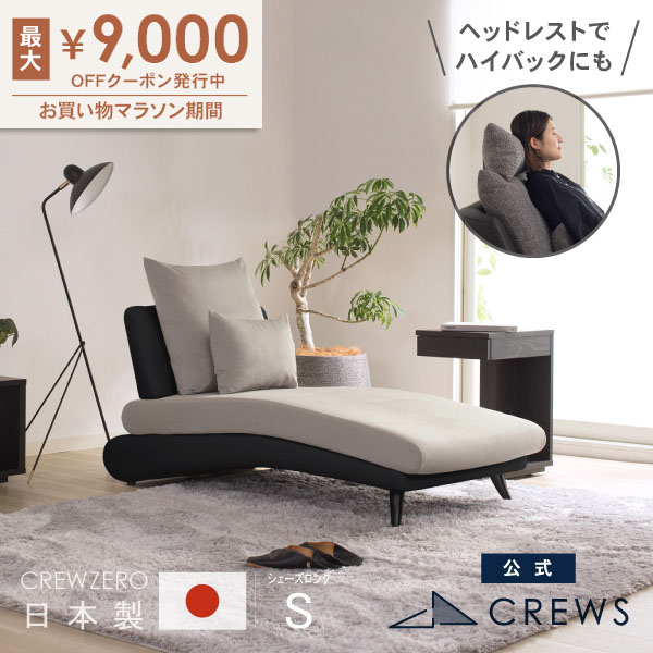 最大9000円オフクーポン 26日01：59まで ソファー ソファ 日本製 1人掛け ペット 猫の爪 強い 一人掛け 一人暮らし コンパクト ロング カウチ カウチソファ 肘なし アームレス レザー おしゃれ モダン 北欧 sofa カバーリング｜クルーズ 公式 コンセプトストア