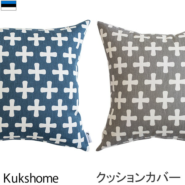 Kukshome クックスホーム RIST リスト クッションカバー 45cm用 北欧生地 エストニア 北欧デザイン　北欧クッション