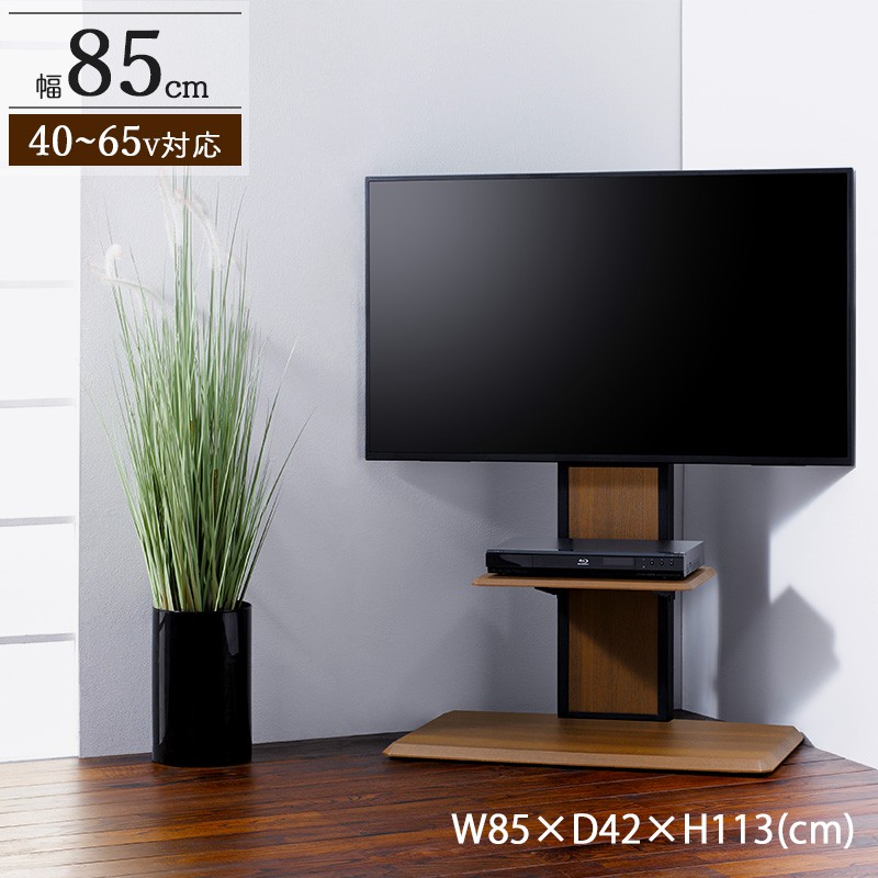 楽天市場】テレビ台 壁寄せ テレビスタンド 幅85cm フロアスタンド 85