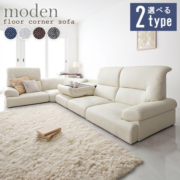 楽天市場】コーナーソファー 5点セット テーブル付き ローソファー