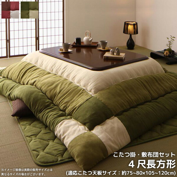 【先着限定10%OFFクーポン】 こたつ布団 掛敷セット 長方形 抗菌 防臭 洗える 185&times;235cm ふとん セット 2点セット こたつ布団セット ふとん 布団 掛け布団 掛布団 敷き布団 敷布団 コタツ布団 洗える おしゃれ casa｜カーザ