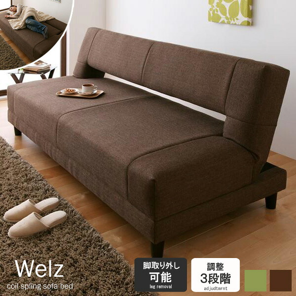 [10%OFFクーポン配布中] コイルスプリング ソファベッド Welz ウェルズ 送料無料 ソファ ソファー ソファベッド ソファーベッド 2人掛け 3人掛け 北欧 布地 ファブリック リクライニング シングル 新生活 人気 casa 42,768円
