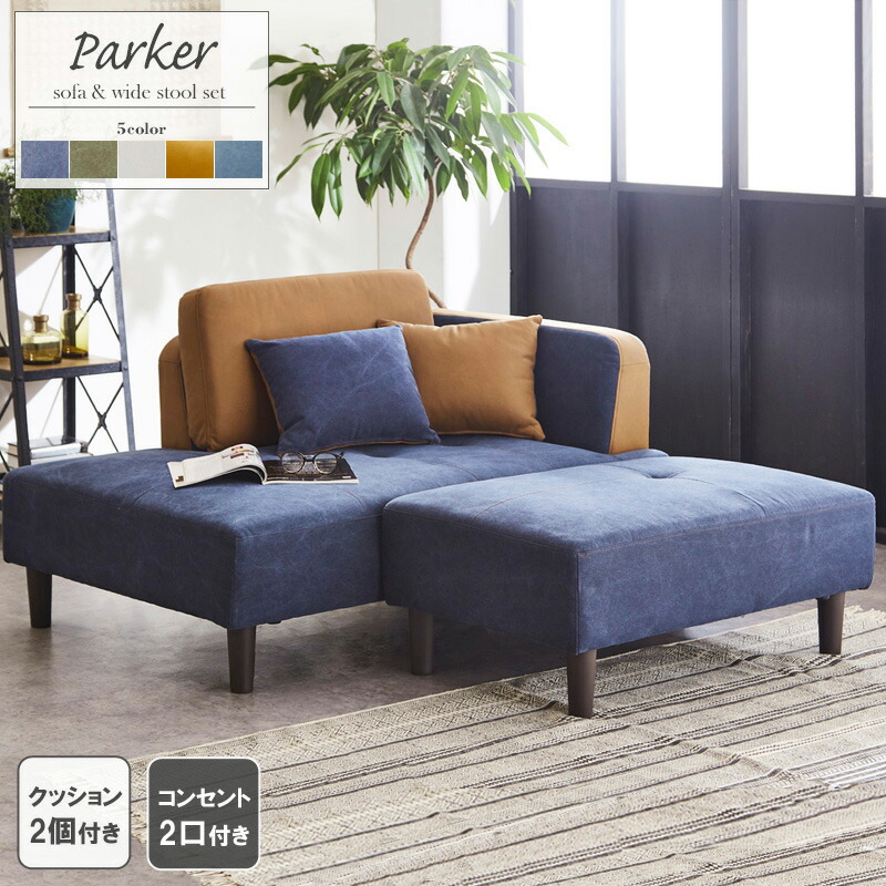 ダンケ（Ｌ／Ｒ）ワンアームソファ 楽天市場】FIS DANKE ダンケ (L/R)サイドソファFUJIEI フジエイ