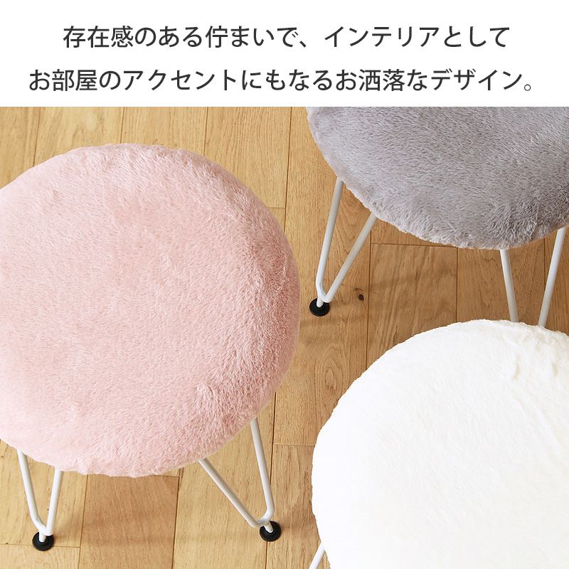 スツール 椅子 おしゃれ かわいい 白 くすみカラー ファブリック 