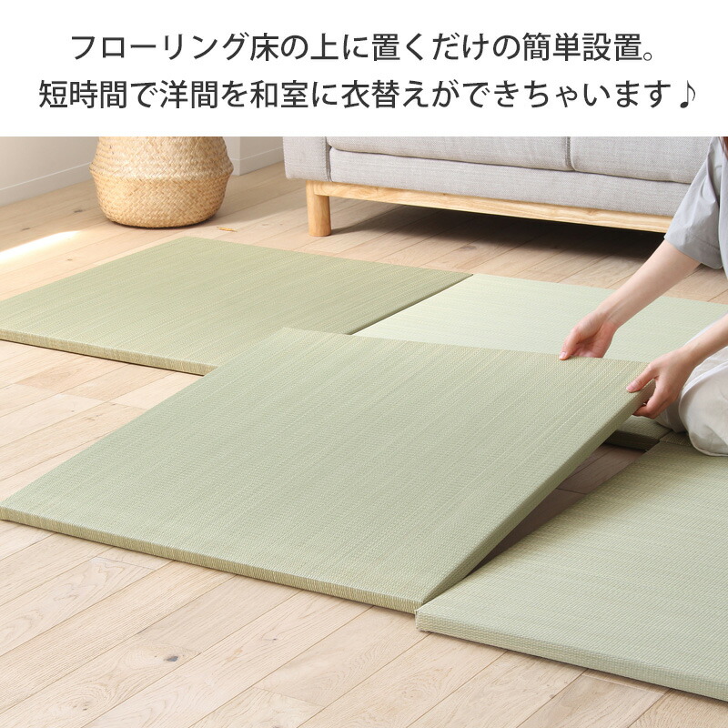 置き畳 12枚セット 綾川 1畳 ユニット畳 無地 厚み25mm ひんやり 和モダン い草マット おしゃれ カラフル 畳マット たたみ 82×82cm フローリング畳 涼感 縁なし 半畳 ナチュラル グリーン ブラウン 軽量 6畳 シンプル フロア畳 casa カーペット・マット・畳 ...