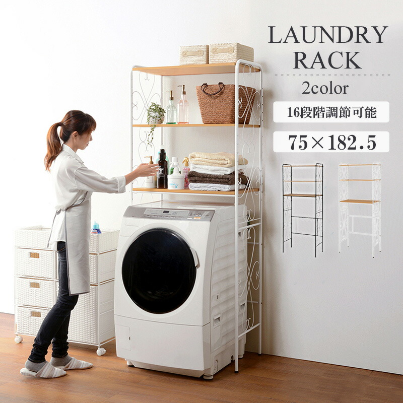 ☆【新品】フリーサイズ　洗濯機ラックＷＨ☆ hsr-5wh_pt10.jpg
