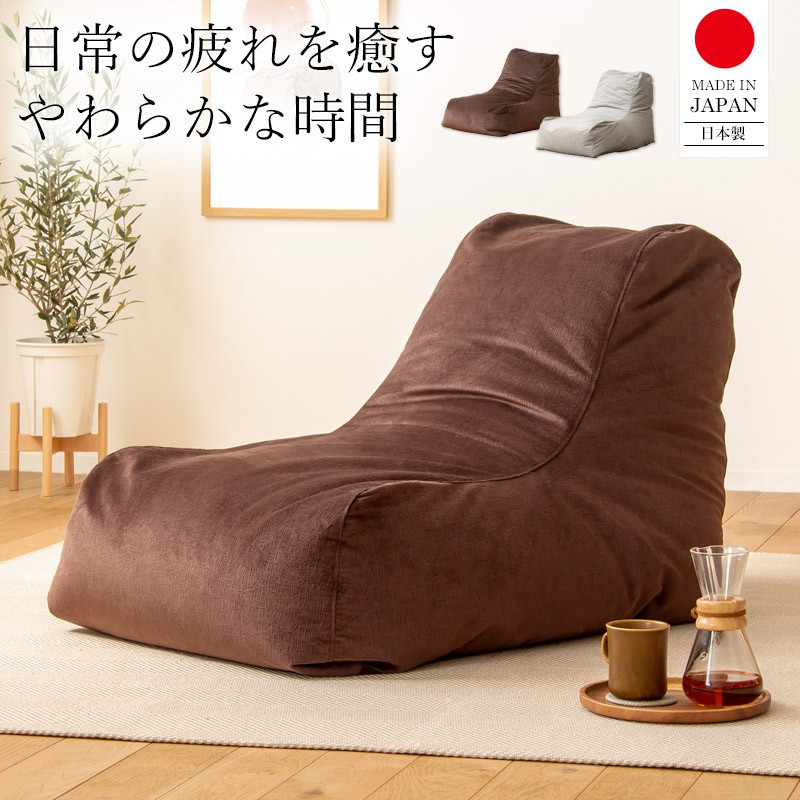 【先着限定10%OFFクーポン】 ビーズクッション ソファ 背もたれ 三角 日本製 おしゃれ 大きめ 特大 ジャンボ クッション 座椅子 1人 一人用 1p 布 ファブリック 低反発 ブラウン グレー シンプル 北欧 モダン 新生活 一人暮らし casa|カーザ