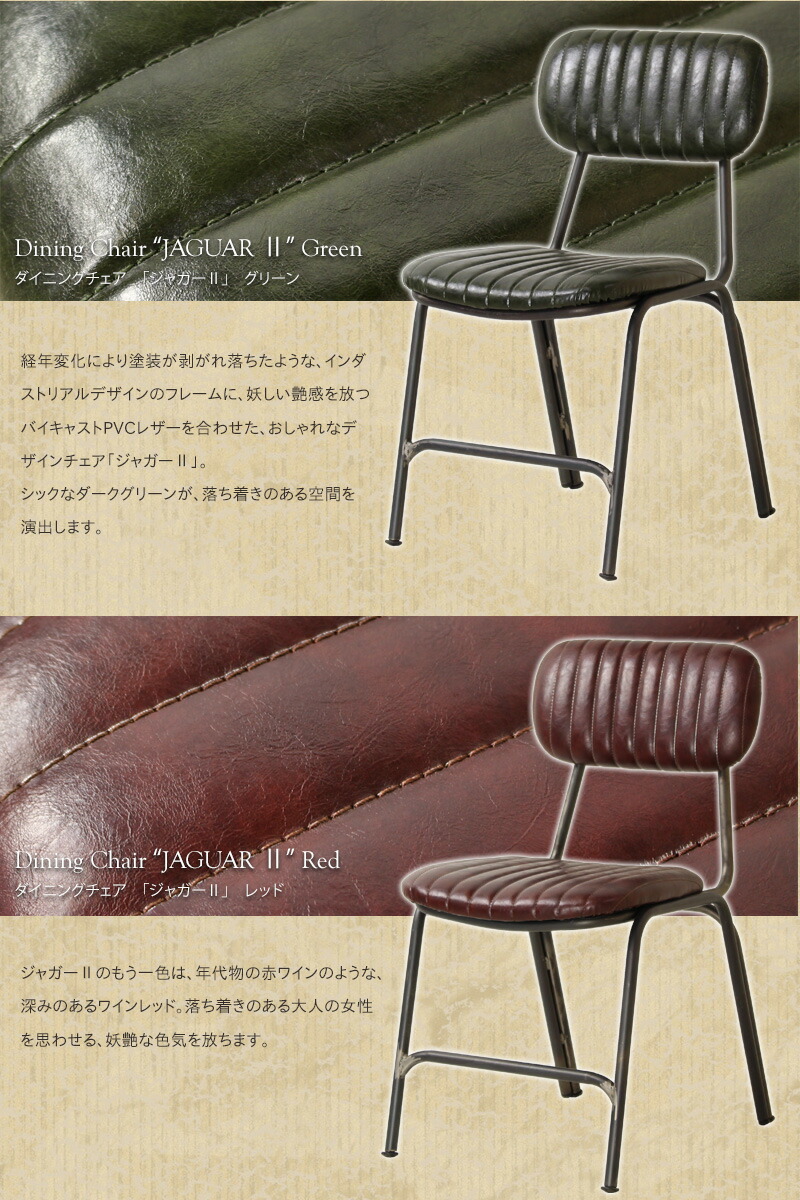 サパー座長 2肢揃 なめし バイ鋳出す 組立皮革 Pvc スティール ダイニング狙 食台用 ビューロー用 せき イス 格好いい カフェー ヴィンテージ ビンテージ アンティーク インダストリアル 男前 ブルックリン 赤み 緑 おすすめ Casa Prescriptionpillsonline Is