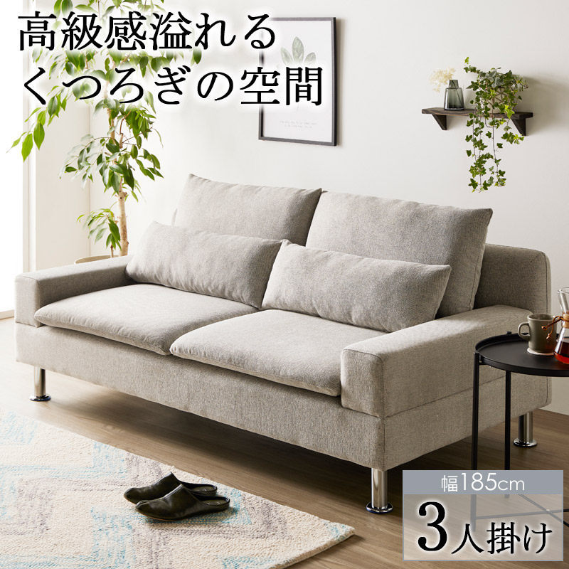 【先着限定10%OFFクーポン】 ソファー ソファ 3人掛け ワイド おしゃれ クッション 北欧 三人掛け 3人掛けソファ ソファベッド 大きい 幅185cm 肘付き 肘あり モダン ローバック 洗える カバーリング ファブリック 布地 金属脚 脚 リビング ごろ寝 グレー casa|カーザ