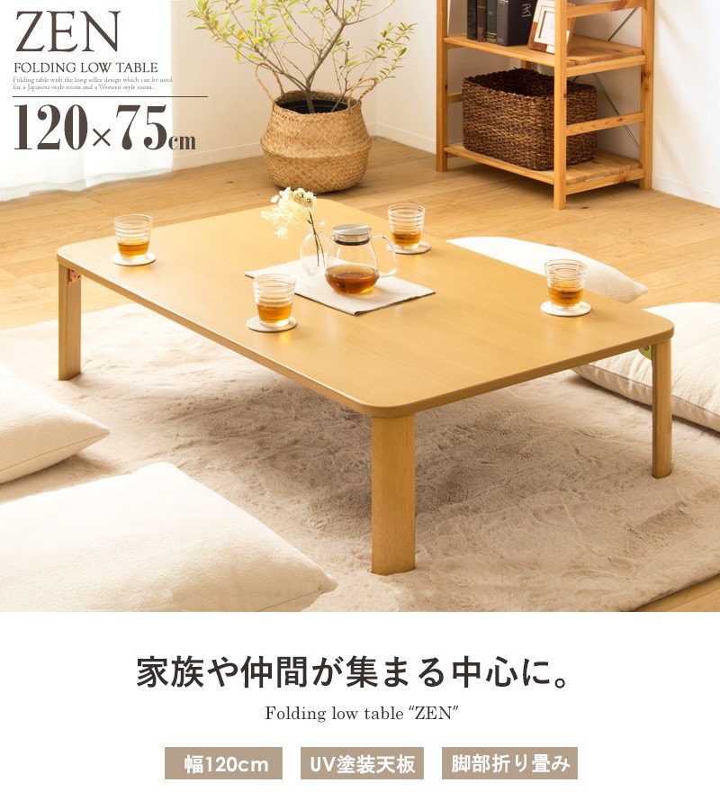 送料無料】折脚和風座卓 150×75cm 紫檀色 机/テーブル センター