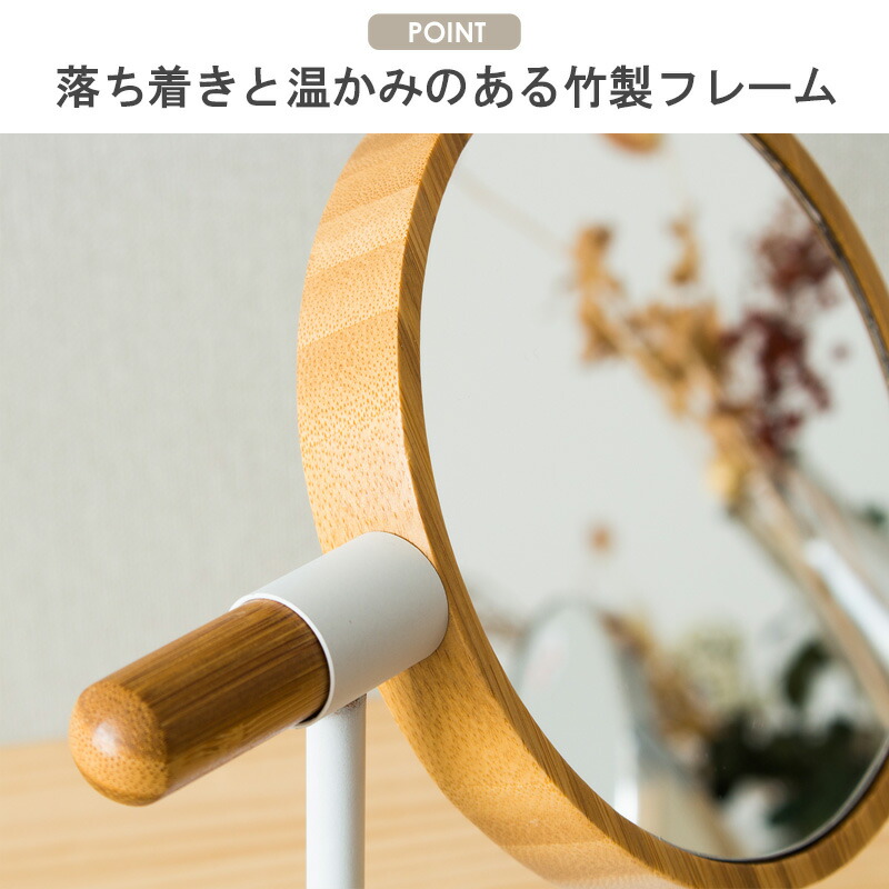卓上ミラー 卓上鏡 2倍鏡 Alm 5 Casa おしゃれ アルマ コンパクト シンプル スタンドミラー ナチュラル ハンドミラー バンブー ブルー ホワイト ミラー メイク鏡 丸 円形 化粧鏡 北欧風 手鏡 拡大鏡 竹製 韓国インテリア が大特価 竹製