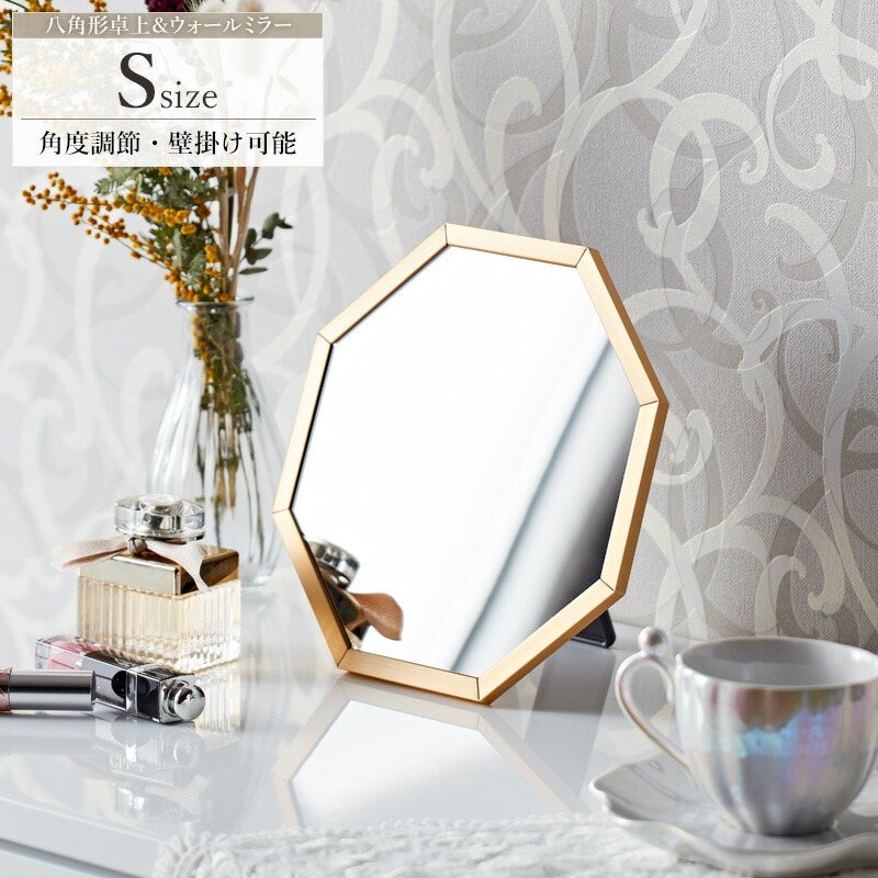 楽天市場】風水八角ミラートイレの風水鏡【卓上スタンド＆壁掛け兼用