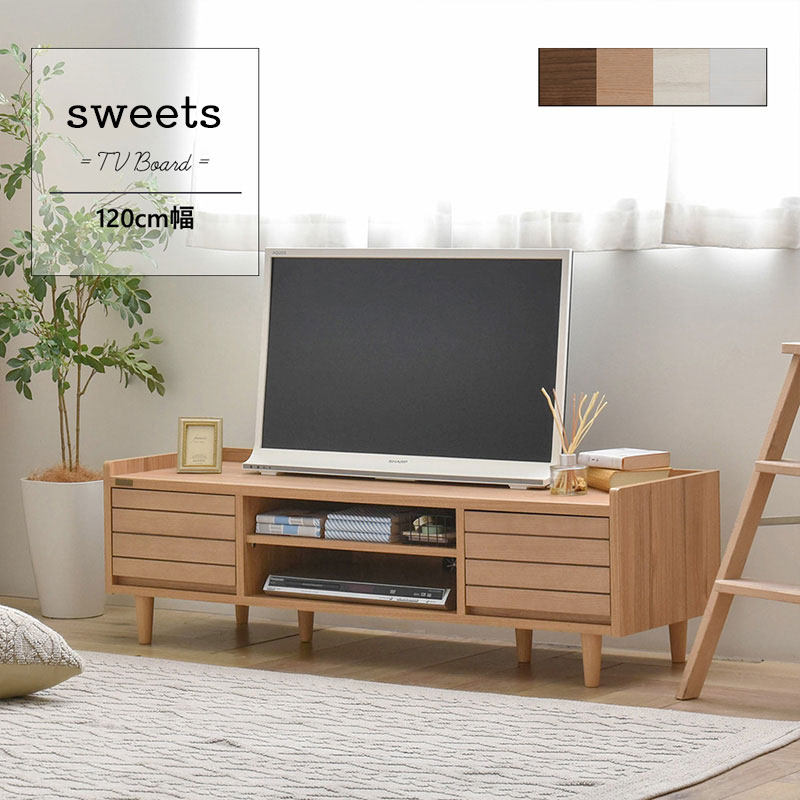 TWICE テレビ台 TW37-120L ナチュラル 楽天市場】＼10%OFFｸｰﾎﾟﾝ配布中／ テレビ台 ローボード 120cm幅