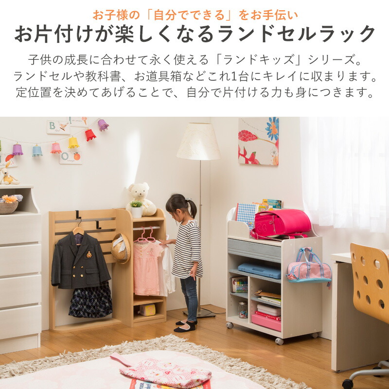 ネット限定 ランドセルラック ランドセル収納 ランドセルスタンド マルチラック スリム 省スペース 幅63cm キッズ 子供用 小学校 入学祝い 子供部屋 収納棚 本棚 ラック 収納家具 おしゃれ 木製 ホワイト ナチュラル ブラウン Lak 9565h Casa Fucoa Cl