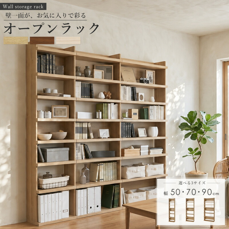 【先着限定10%OFFクーポン】 [レビュー特典] オープンラック 本棚 大型 高さ200cm 幅50 70 90cm 選べる3サイズ3色 トルフラット TLF-2050 2070 2090 木製 スリム 薄型 ハイタイプ 書棚 シェルフ 飾り棚 壁面収納 可動棚 大容量 おしゃれ ナチュラル ホワイト ブラウン casa｜カーザ