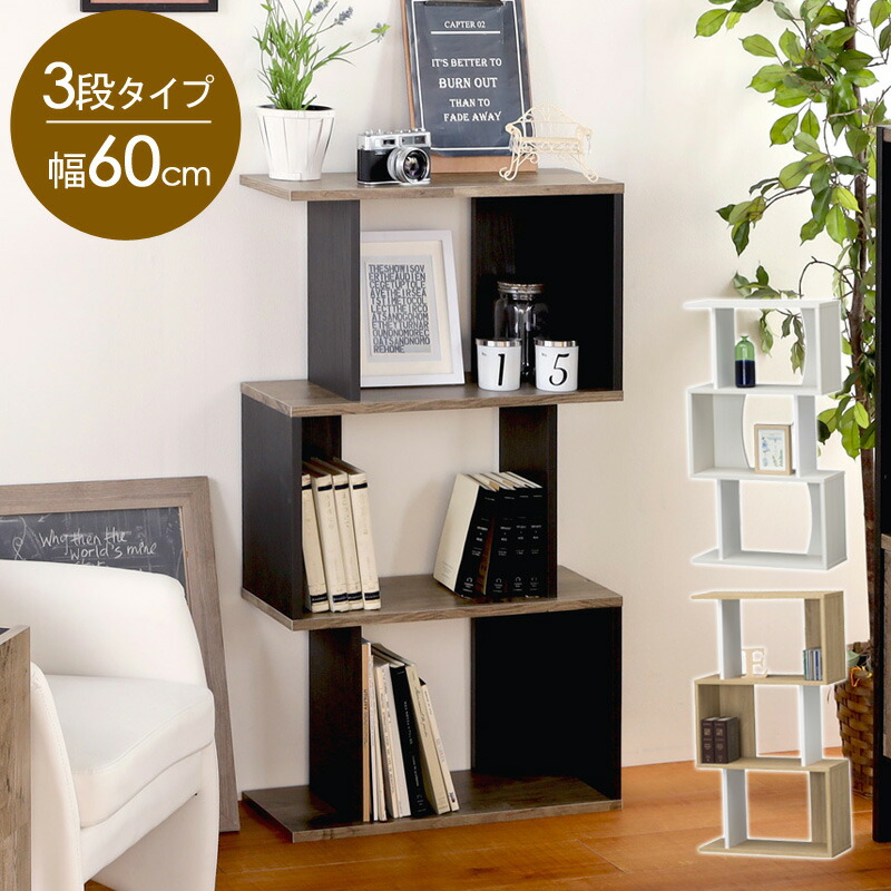 楽天市場】＼3/1はﾎﾟｲﾝﾄ10倍／ 棚 おしゃれ スリム 収納棚 縦長