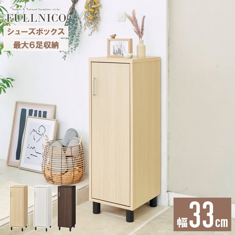 靴箱 ダークブラウン 2ドアシューズ ボックス(EKM03-SB2) ful-1035d_00a.jpg