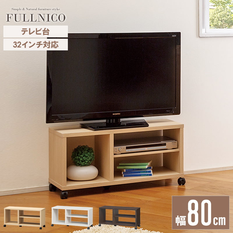 楽天市場】[最大10%OFFクーポン] テレビ台 ミニ 白 キャスター付き 