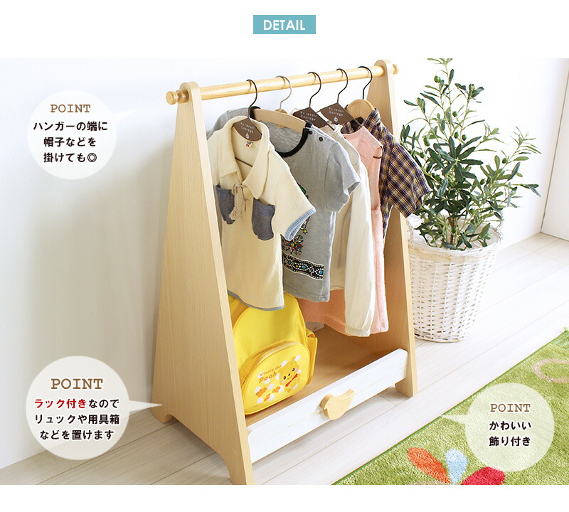 キッズハンガーラック ハンガーラック 知育家具 木製 キッズハンガー おしゃれ 北欧 キッズ家具 子供用 ハンガー