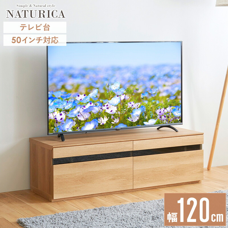 テレビ台 ローボード 120 テレビボード ロータイプ 収納 幅120cm 50型 50インチ 北欧 おしゃれ テレビラック AVボード テレビキャビネット 収納 棚 引き出し 木製 木 大容量 ルーター 配線 木目調 ヴィンテージ ナチュラル ntu-3512h casa