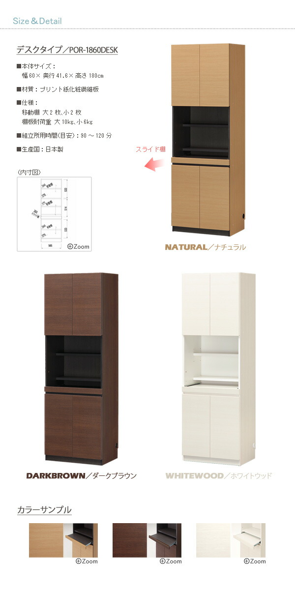 壁面収納 デスク 収納 棚 扉付き 本棚 スリム 大容量 収納棚 キャビネット 北欧 おしゃれ 壁面 突っ張り おすすめ ラック 木製 漫画収納 マンガ 収納 壁面 収納家具 リビング壁面収納 壁面ラック 壁面家具 リビング壁面収納 多目的収納ラック ポルターレ Por 1860desk