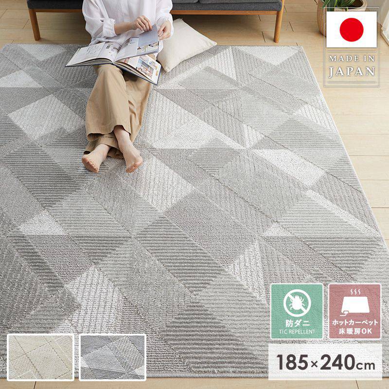 人気ブラドン ラグ ラグマット スミノエ 185×240 防ダニ 赤ちゃん 滑り止め 3畳 日本製 絨毯 マット ラグカーペット 北欧 厚手 カーペット  おしゃれ 長方形 秋冬 ホットカーペットカバー オールシーズン 床暖房対応 リビング あったか 柄 幾何学 フラジール casa ...
