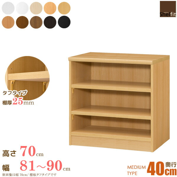 日本製 送料無料 エースラック オーダーメイド (棚板 タフタイプ/奥行40cm ミディアムディープタイプ/幅81〜90cmオーダー/高さ70cm)オーダー ラック 本棚 書棚 オープンラック フリーラック 多目的ラック コミック 収納 木製 ワイド 大洋 casa