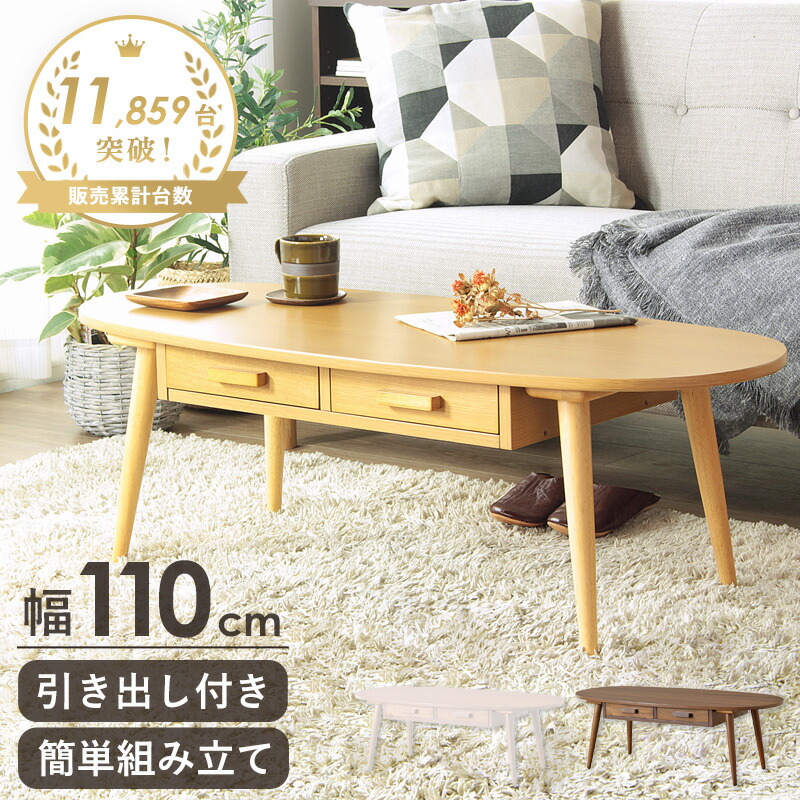 ホワイトシャビーコンパクトセンター　ロー　テーブル　楕円形 楽天市場】ワンルームにもぴったりの大人可愛いホワイトシャビー