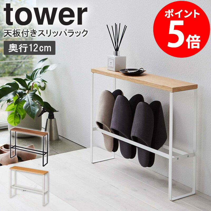 スリッパラック yj-06098_top01y.jpg