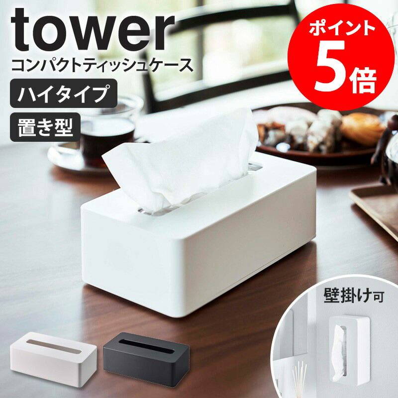 windy and rainy キッチンペーパーケース&テッシュケース windy and rainy キッチンペーパーケース&テッシュケース windy and