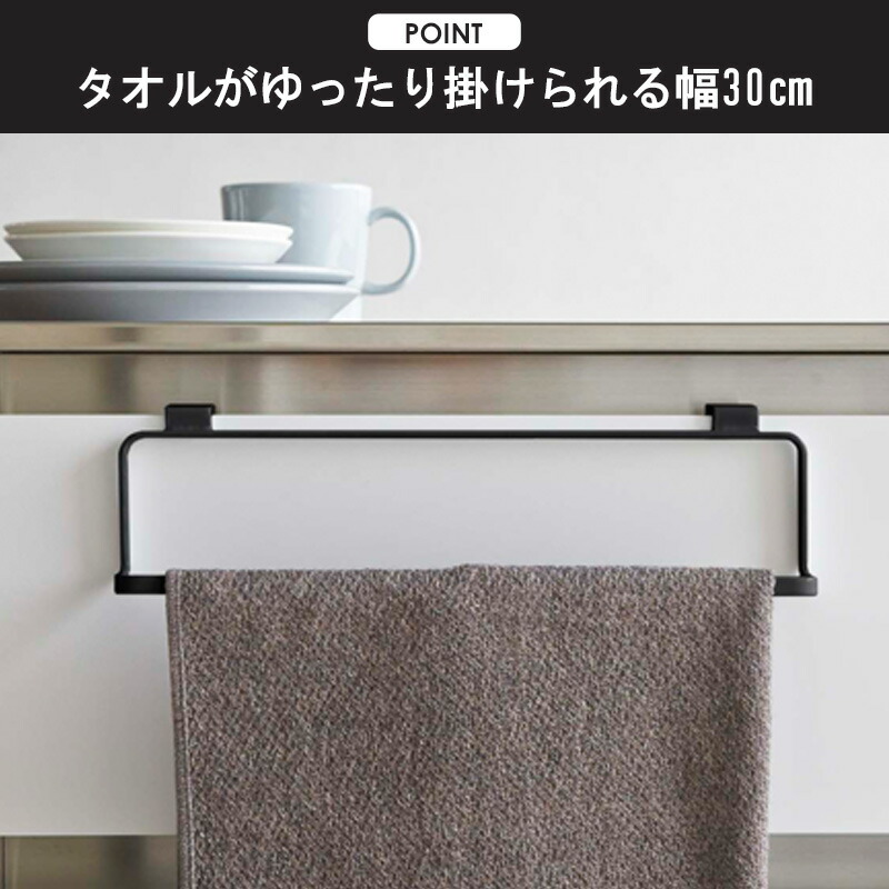 キッチンタオルハンガー タワー ふきん掛け Tower タオルハンガー 山崎実業 収納 キッチン 布巾掛け タオル掛け キッチンタオルホルダー