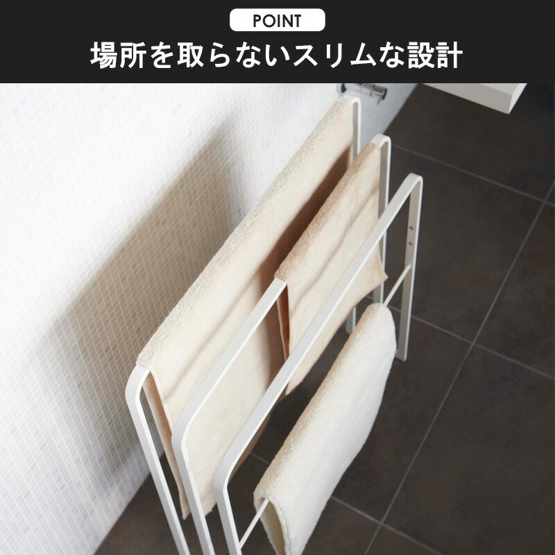 充実の品 横から掛けられるバスタオルハンガー 3連 タワー 山崎実業 Tower タオルバー 物干し タオル掛け スタンド ラック タオル干し ハンガー おしゃれ 洗濯 部屋干し タオルスタンド 脱衣所 バスタオル掛け バスタオル ホワイト ブラック Yamazaki 4979 4980 梅雨 梅雨 充実の品 横から掛けられるバスタオルハンガー 3連 タワー 山崎実業 Tower タオルバー 物干し タオル掛け スタンド ラック タオル干し ハンガー おしゃれ 洗濯 部屋干し タオルスタンド 脱衣所 バスタオル掛け バスタオル ホワイト ブラック Yamazaki 4979 4980 梅雨 梅雨