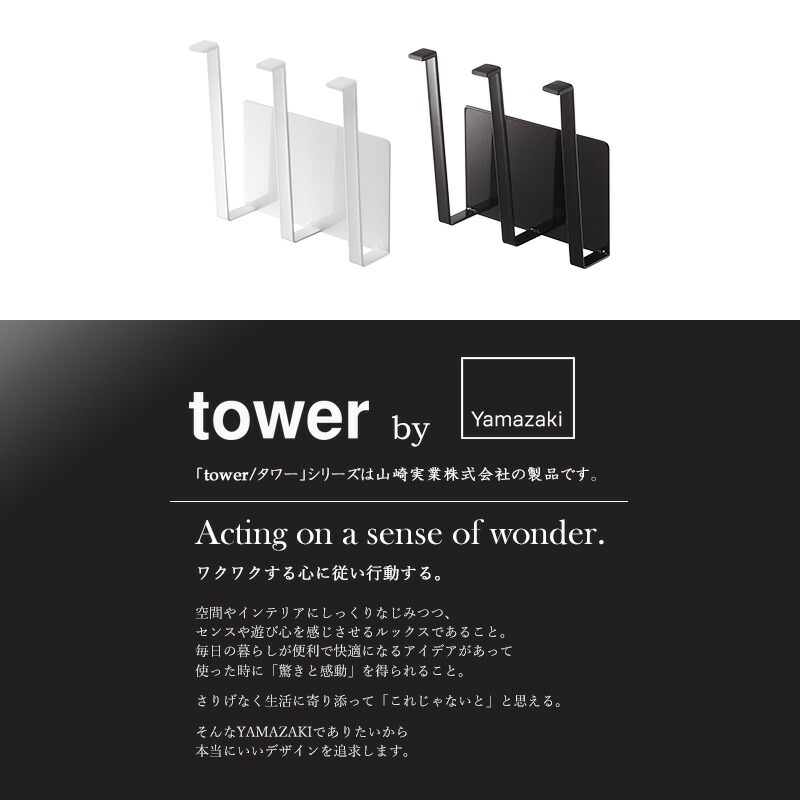 マグネットグラス ボトルホルダー タワー 山崎実業 tower グラス スタンド マグネット 磁石 水切り コップ 牛乳パック 乾燥 ペットボトル  マグボトル キッチン収納 シンク 便利グッズ おしゃれ モノトーン yamazaki ブラック ホワイト 5136 5137 casa お待たせ!