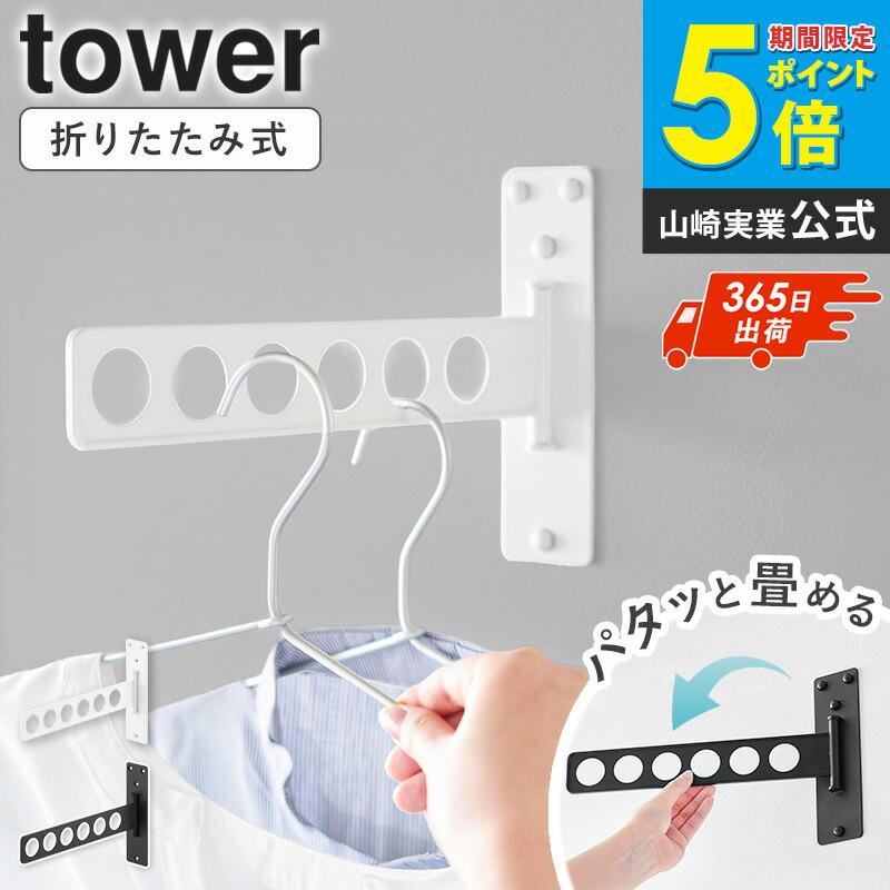 楽天市場】[ ウォール衣類ハンガー タワー 石こうボード壁対応 tower