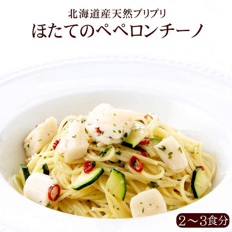 楽天市場】【2〜3人前】ペペロンチーノ にんにく 赤唐辛子 純イタリア