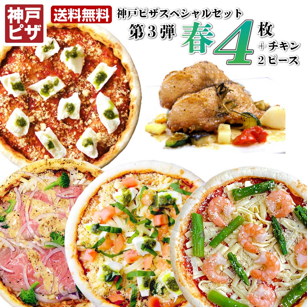 こだわりピッツァ全6種バラエティセット（各種1ピース） – Cafe