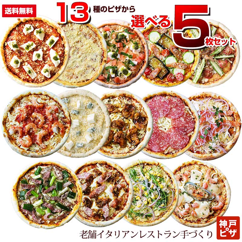 現品限り一斉値下げ！ ローマ風ピザ 選べるピッツァ4枚セット 有機食材使用ピザ 冷凍便