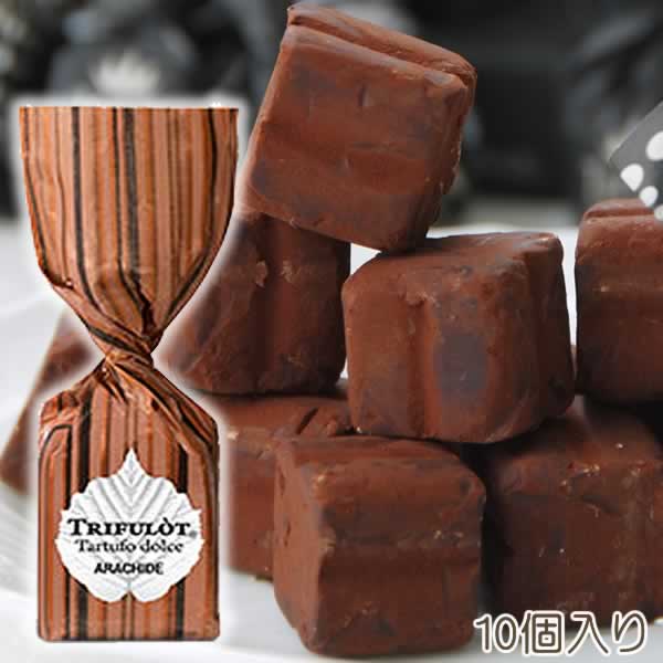 楽天市場 10個入 イタリア産ヘーゼルナッツチョコ イタリア レアブランド タルトフランゲ社 アルバ産ヘーゼルナッツチョコ ヘーゼルナッツ カカオ トリュフチョコ チョコ イタリアチョコレート お取り寄せ タルトゥフランゲ ピエモンテ産 イタリア料理 食材 カーサ
