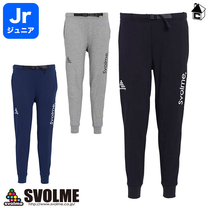 svolmeJrスウェットパンツ〈サッカー フットサル スウェット スエット ジュニア キッズ 子供用〉1201-53302