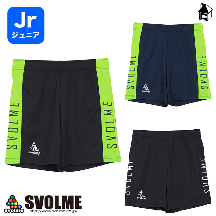 楽天市場】【 SALE 25%OFF 】svolme【スボルメ】Jrファインジャージ 