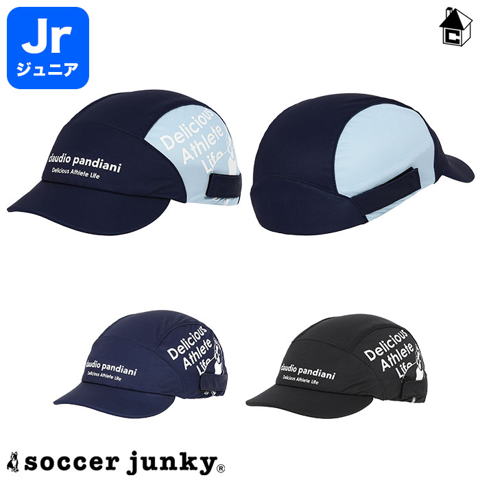クラウディオパンディアーニ　サッカージャンキー　冷感ポンチョ　ネイビー SoccerJunky クラウディオパンディアーニ/サッカージャンキー