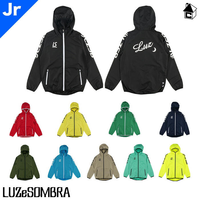 【 尖んがり 2倍 】Jr LZSB FULLZIP PISTE JKT ルースイソンブラ LUZeSOMBRA 〈 蹴球 フットサル お坊っちゃん 小わっぱ用 フルジップ  〉L2232112