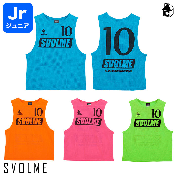 楽天市場】スボルメ ビブス 大人用 サッカー フットサル チーム用品