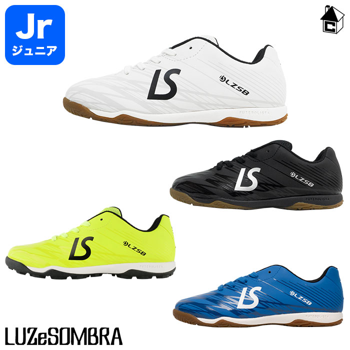 【 ポイント 11倍 】FUTEBOLISTA2（IN) ルースイソンブラ LUZeSOMBRA 〈 サッカー フットサル 靴 シューズ インドア ジュニア キッズ 〉 F2222500