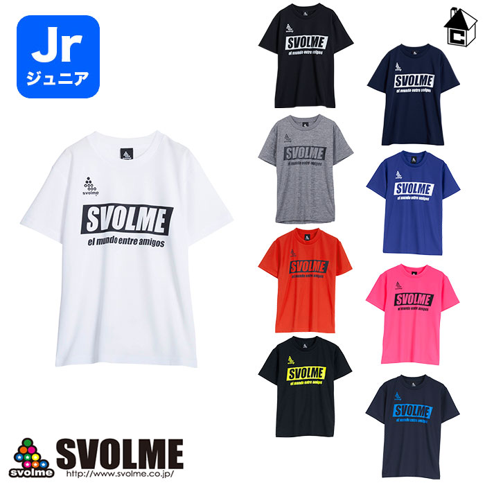 SVOLME スボルメ ロゴプラT 大人用 サッカー フットサル