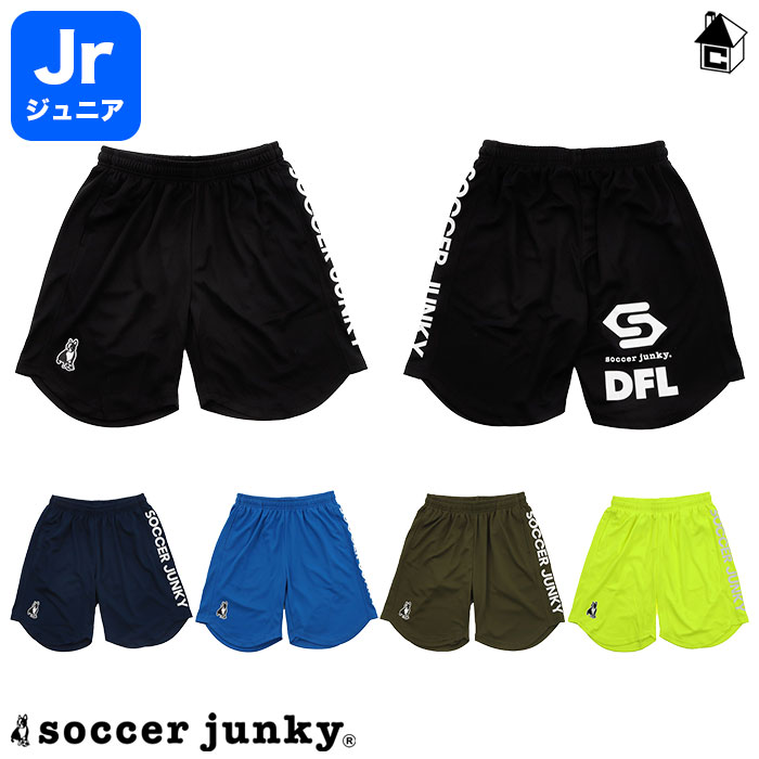 詰め合わせセット(サッカーウェア、ハーフパンツ、ソックス) 楽天市場】サッカー ソックス アディダス（ハーフパンツ