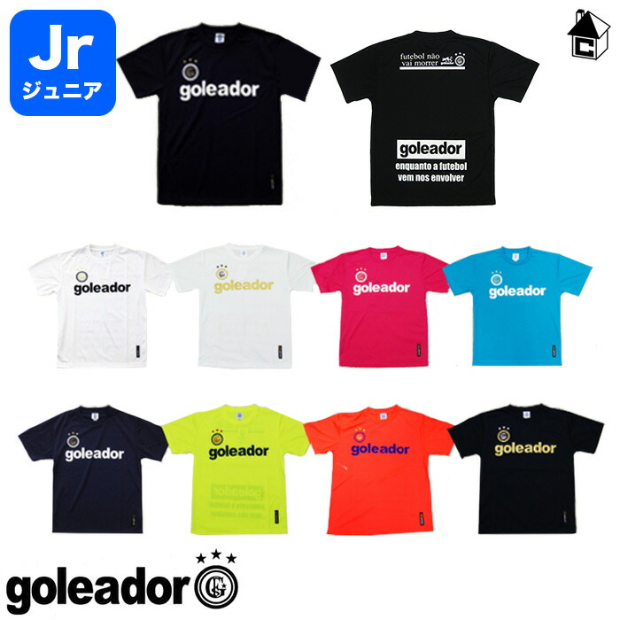 楽天市場】Basic プラTシャツ ゴレアドール goleador