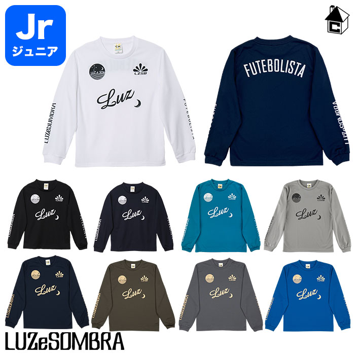 歌い手 luz ロングTシャツセット ルースイソンブラ/LUZ e SOMBRA ドライロングプラクティスシャツ