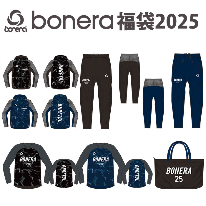 楽天市場】ボネーラ bonera WARM UP SET 福袋 〈 フットサル